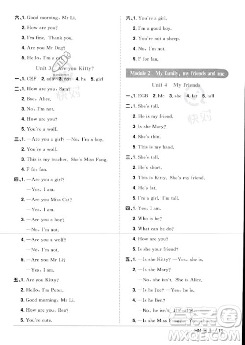 江西教育出版社2023年秋阳光同学课时优化作业三年级英语上册沪教牛津版版答案