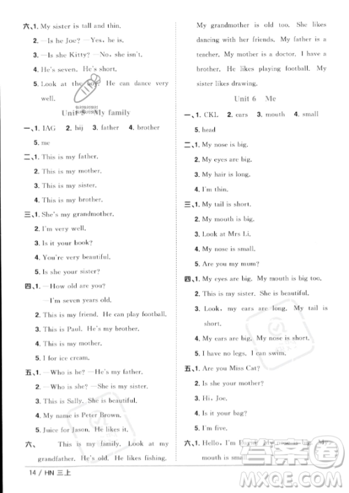 江西教育出版社2023年秋阳光同学课时优化作业三年级英语上册沪教牛津版版答案
