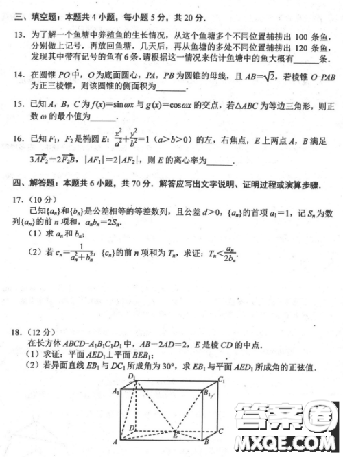 2024届河北唐山高三上学期摸底演练数学试题答案 2024届河北唐山高三上学期摸底演练数学试题答案