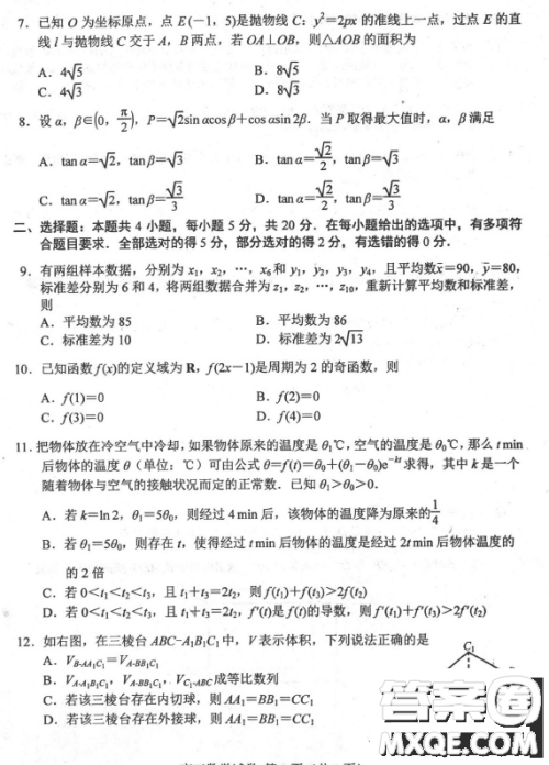 2024届河北唐山高三上学期摸底演练数学试题答案