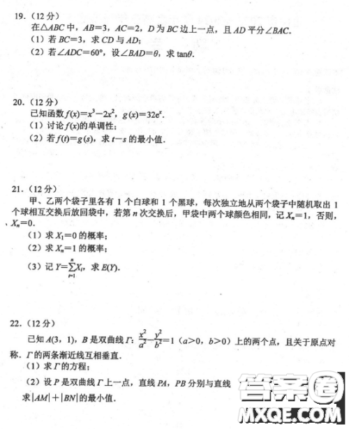 2024届河北唐山高三上学期摸底演练数学试题答案