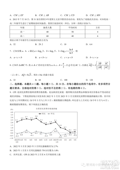 安徽皖江名校2023年高二上学期开学联考数学试题答案