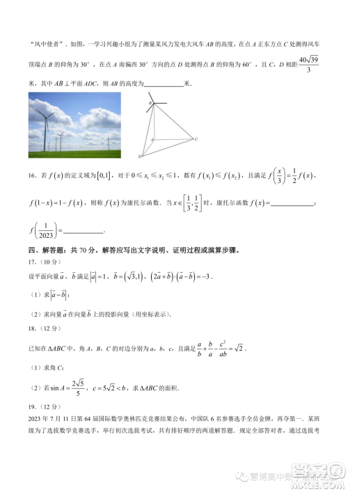 安徽皖江名校2023年高二上学期开学联考数学试题答案