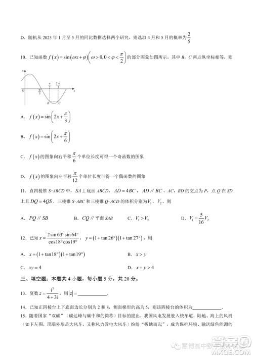 安徽皖江名校2023年高二上学期开学联考数学试题答案