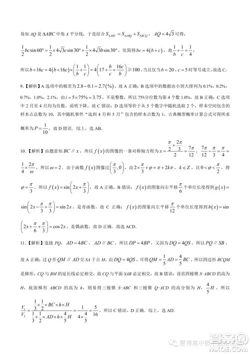 安徽皖江名校2023年高二上学期开学联考数学试题答案