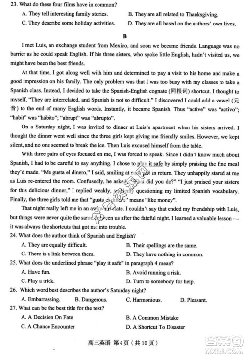 2024届大庆市高三上学期第一次教学质量检测英语试题答案 2024届大庆市高三上学期第一次教学质量检测英语试题答案