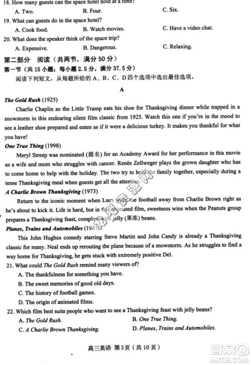 2024届大庆市高三上学期第一次教学质量检测英语试题答案 2024届大庆市高三上学期第一次教学质量检测英语试题答案