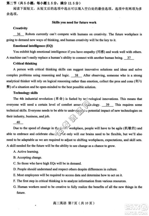 2024届大庆市高三上学期第一次教学质量检测英语试题答案 2024届大庆市高三上学期第一次教学质量检测英语试题答案