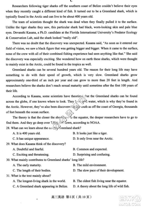 2024届大庆市高三上学期第一次教学质量检测英语试题答案 2024届大庆市高三上学期第一次教学质量检测英语试题答案