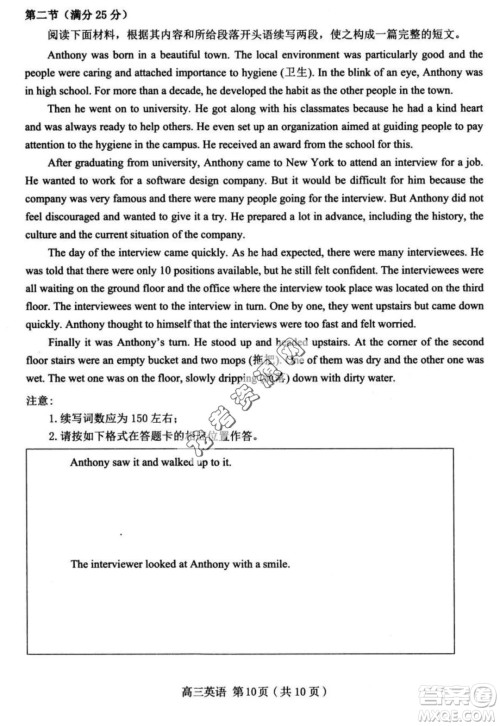 2024届大庆市高三上学期第一次教学质量检测英语试题答案 2024届大庆市高三上学期第一次教学质量检测英语试题答案