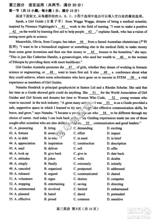 2024届大庆市高三上学期第一次教学质量检测英语试题答案 2024届大庆市高三上学期第一次教学质量检测英语试题答案