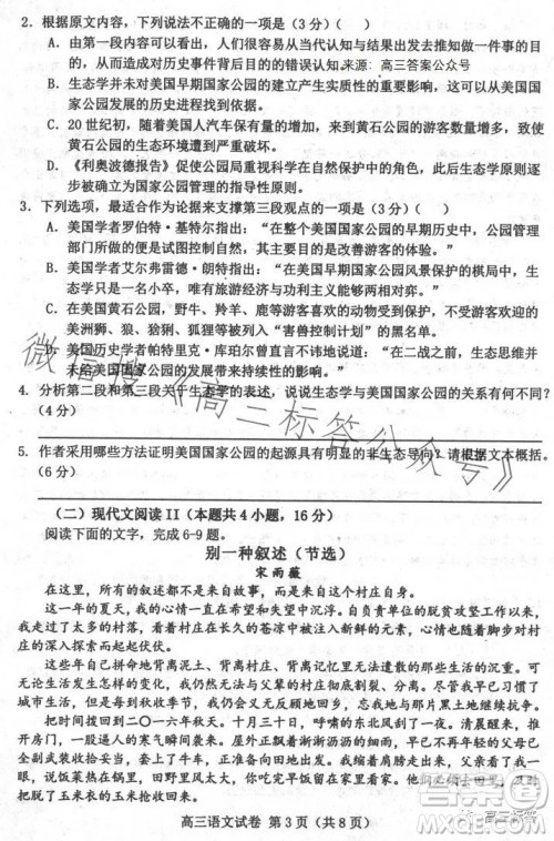 2024届河北唐山高三上学期摸底演练语文试题答案 2024届河北唐山高三上学期摸底演练语文试题答案