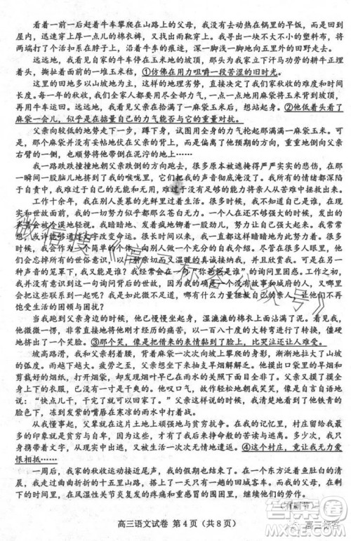 2024届河北唐山高三上学期摸底演练语文试题答案 2024届河北唐山高三上学期摸底演练语文试题答案