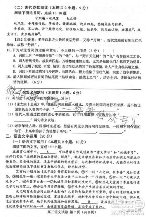 2024届河北唐山高三上学期摸底演练语文试题答案 2024届河北唐山高三上学期摸底演练语文试题答案