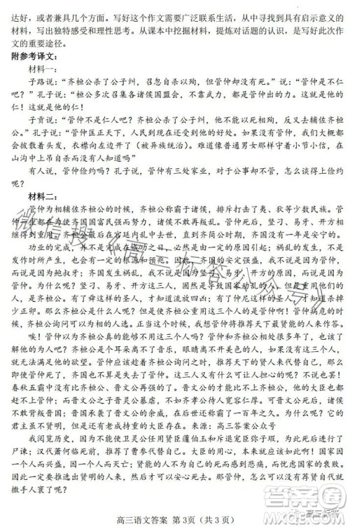 2024届河北唐山高三上学期摸底演练语文试题答案 2024届河北唐山高三上学期摸底演练语文试题答案