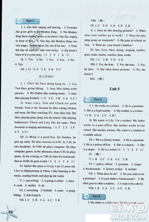 河北人民出版社2023年秋同步训练六年级英语上册人教版答案 河北人民出版社2023年秋同步训练六年级英语上册人教版答案