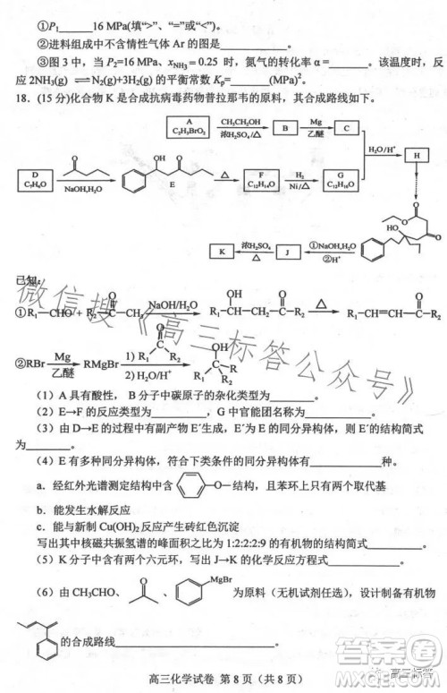 2024届河北唐山高三上学期摸底演练化学试题答案