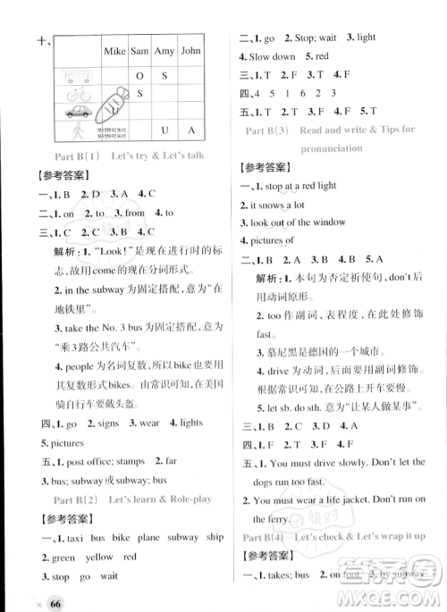 辽宁教育出版社2023年秋PASS小学学霸作业本六年级英语上册人教版答案