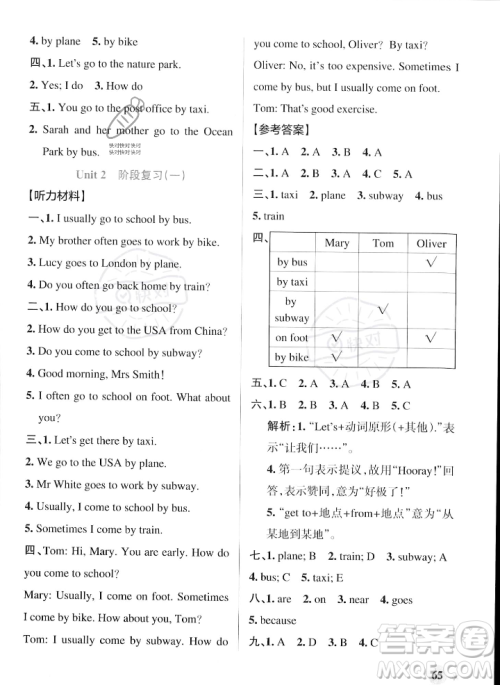 辽宁教育出版社2023年秋PASS小学学霸作业本六年级英语上册人教版答案