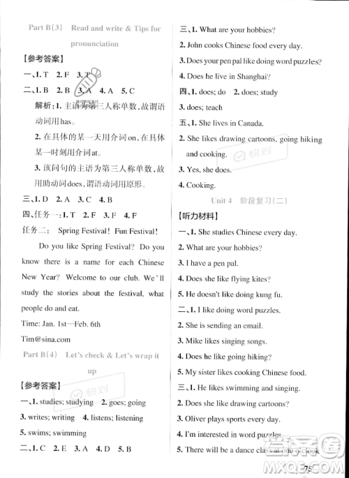 辽宁教育出版社2023年秋PASS小学学霸作业本六年级英语上册人教版答案 辽宁教育出版社2023年秋PASS小学学霸作业本六年级英语上册人教版答案