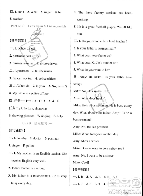 辽宁教育出版社2023年秋PASS小学学霸作业本六年级英语上册人教版答案