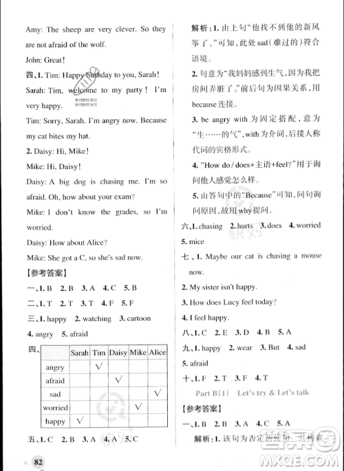 辽宁教育出版社2023年秋PASS小学学霸作业本六年级英语上册人教版答案 辽宁教育出版社2023年秋PASS小学学霸作业本六年级英语上册人教版答案