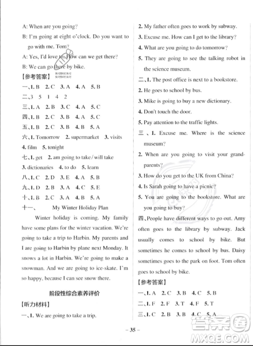 辽宁教育出版社2023年秋PASS小学学霸作业本六年级英语上册人教版答案 辽宁教育出版社2023年秋PASS小学学霸作业本六年级英语上册人教版答案