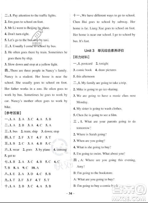 辽宁教育出版社2023年秋PASS小学学霸作业本六年级英语上册人教版答案 辽宁教育出版社2023年秋PASS小学学霸作业本六年级英语上册人教版答案