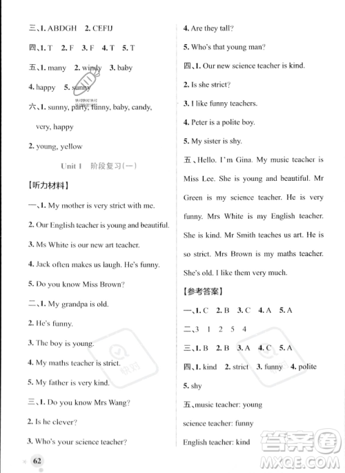 辽宁教育出版社2023年秋PASS小学学霸作业本五年级英语上册人教版答案