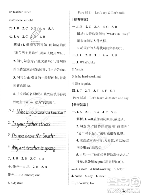 辽宁教育出版社2023年秋PASS小学学霸作业本五年级英语上册人教版答案