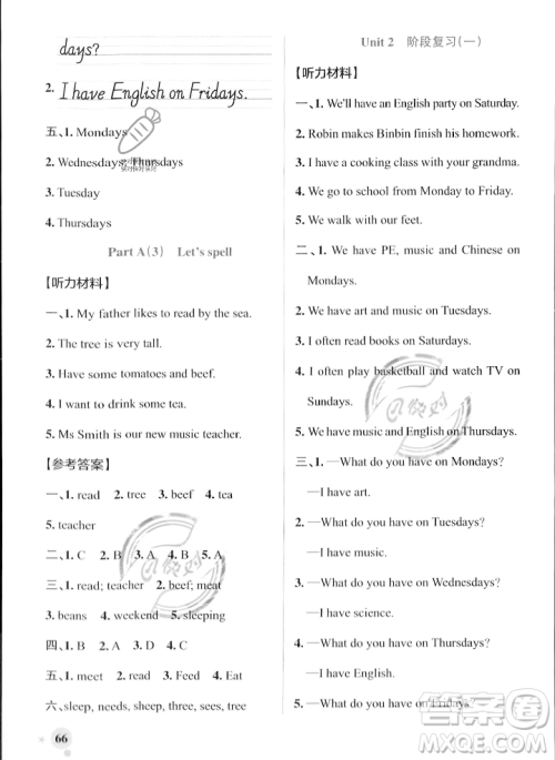 辽宁教育出版社2023年秋PASS小学学霸作业本五年级英语上册人教版答案
