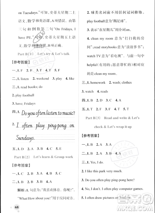 辽宁教育出版社2023年秋PASS小学学霸作业本五年级英语上册人教版答案