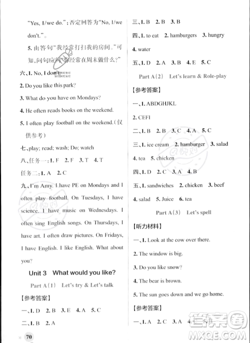 辽宁教育出版社2023年秋PASS小学学霸作业本五年级英语上册人教版答案