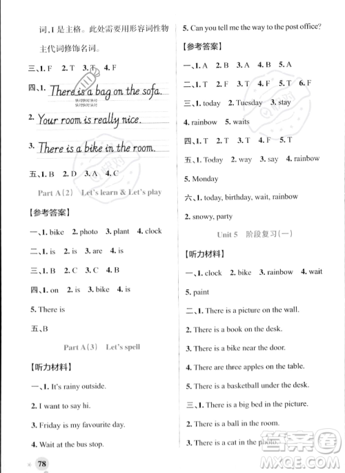 辽宁教育出版社2023年秋PASS小学学霸作业本五年级英语上册人教版答案