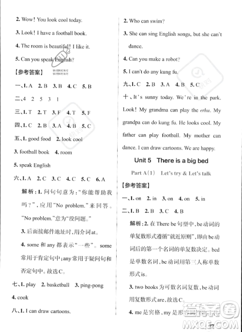 辽宁教育出版社2023年秋PASS小学学霸作业本五年级英语上册人教版答案