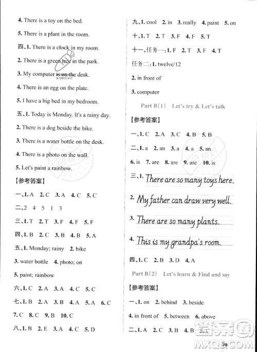 辽宁教育出版社2023年秋PASS小学学霸作业本五年级英语上册人教版答案