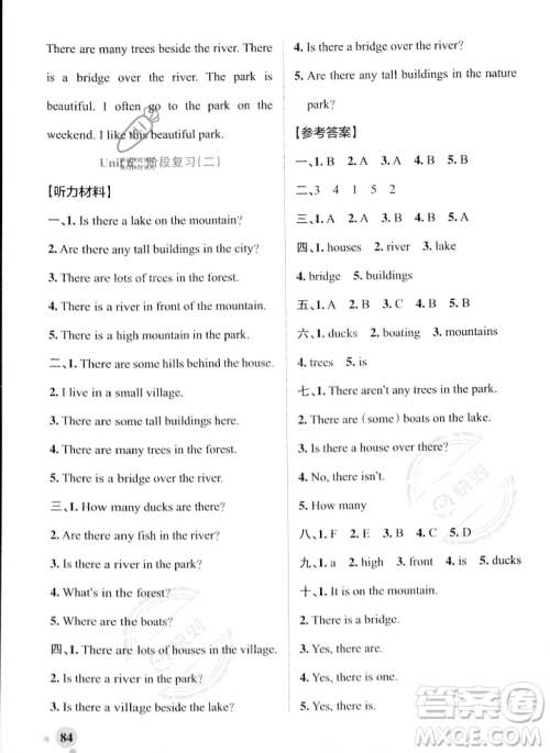 辽宁教育出版社2023年秋PASS小学学霸作业本五年级英语上册人教版答案