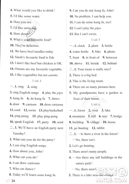 辽宁教育出版社2023年秋PASS小学学霸作业本五年级英语上册人教版答案