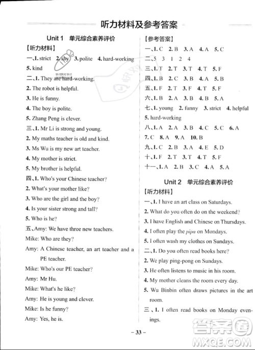 辽宁教育出版社2023年秋PASS小学学霸作业本五年级英语上册人教版答案