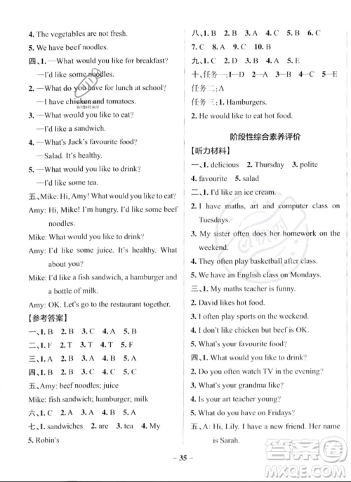 辽宁教育出版社2023年秋PASS小学学霸作业本五年级英语上册人教版答案