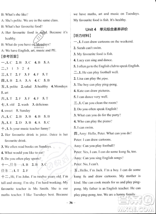 辽宁教育出版社2023年秋PASS小学学霸作业本五年级英语上册人教版答案