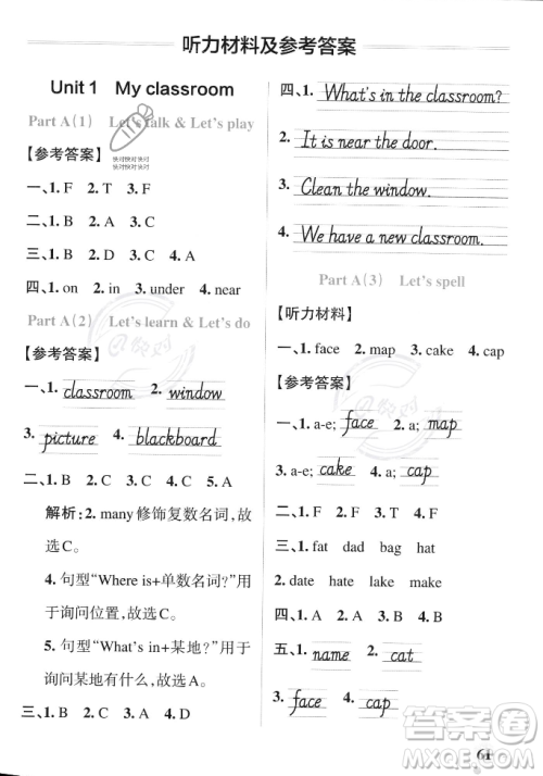 辽宁教育出版社2023年秋PASS小学学霸作业本四年级英语上册人教版答案