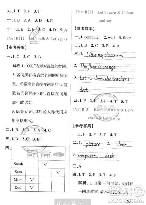 辽宁教育出版社2023年秋PASS小学学霸作业本四年级英语上册人教版答案