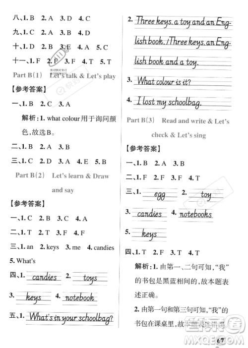 辽宁教育出版社2023年秋PASS小学学霸作业本四年级英语上册人教版答案