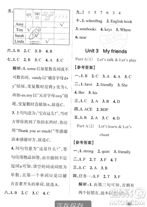 辽宁教育出版社2023年秋PASS小学学霸作业本四年级英语上册人教版答案