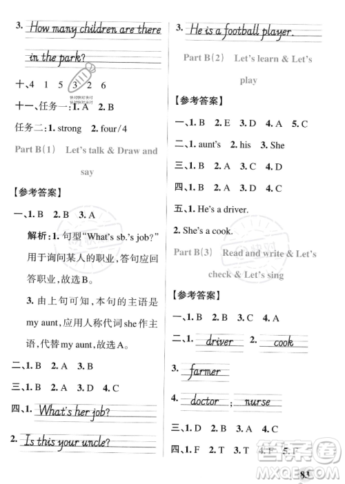 辽宁教育出版社2023年秋PASS小学学霸作业本四年级英语上册人教版答案