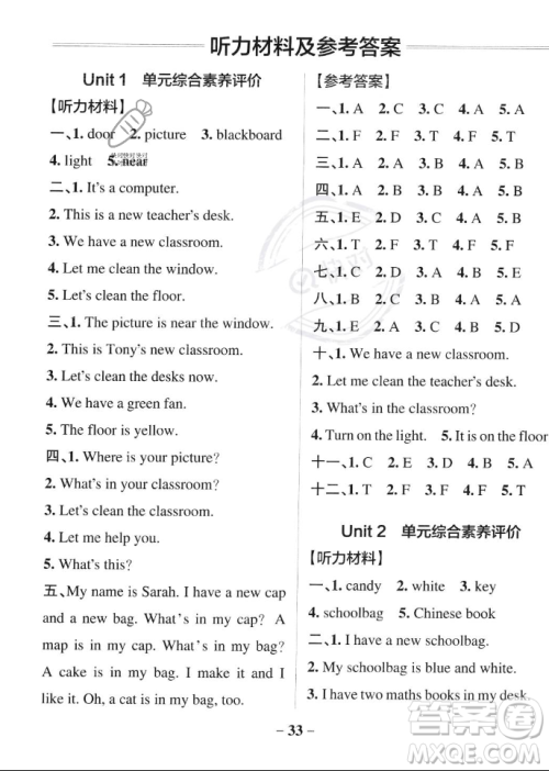 辽宁教育出版社2023年秋PASS小学学霸作业本四年级英语上册人教版答案