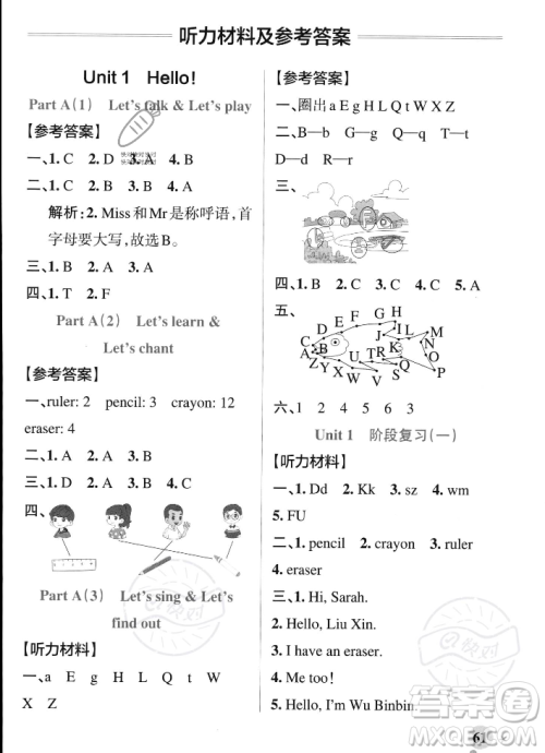 辽宁教育出版社2023年秋PASS小学学霸作业本三年级英语上册人教版答案 辽宁教育出版社2023年秋PASS小学学霸作业本三年级英语上册人教版答案
