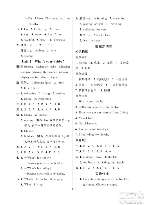 海南出版社2023年秋新课程学习指导六年级英语上册外研版参考答案 海南出版社2023年秋新课程学习指导六年级英语上册外研版参考答案
