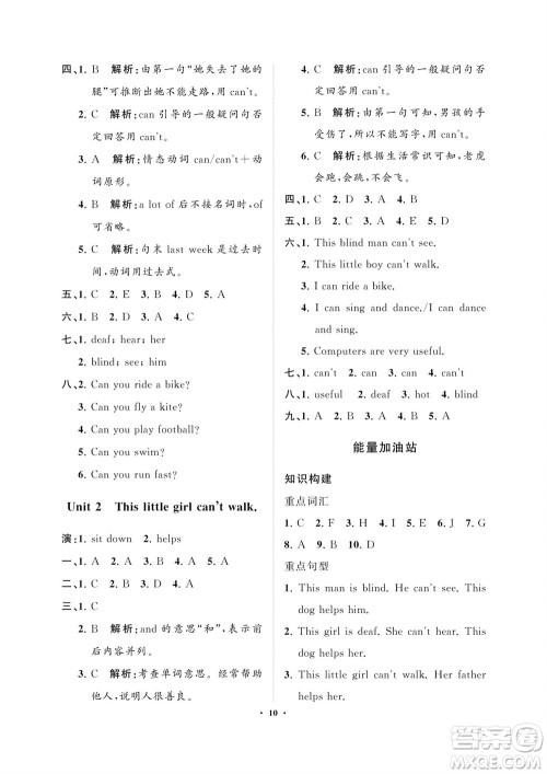 海南出版社2023年秋新课程学习指导五年级英语上册外研版参考答案 海南出版社2023年秋新课程学习指导五年级英语上册外研版参考答案